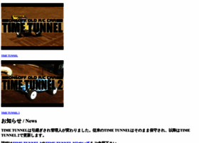 Time-tunnel.jp thumbnail Time-tunnel.jp thumbnail