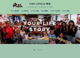 Timecapsule.org.hk thumbnail