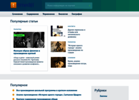 Timediff.ru thumbnail