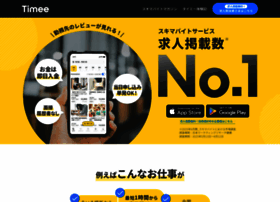 Timee.co.jp thumbnail