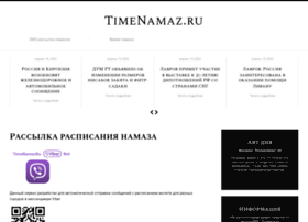 Timenamaz.ru thumbnail