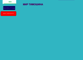 Timoshin09.ru thumbnail