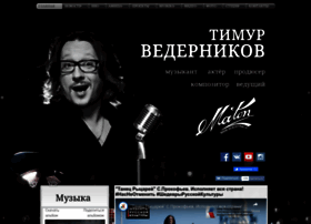 Timurvedernikov.com thumbnail