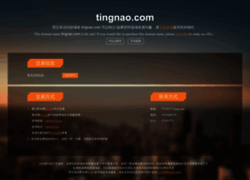 Tingnao.com thumbnail