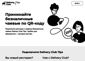 Tips.delivery-club.ru thumbnail