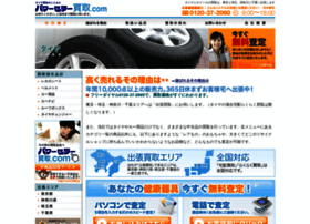 Tire-kaitori.com thumbnail