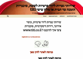 Titi-israel.co.il thumbnail