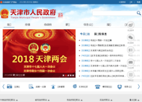 Tj.gov.cn thumbnail