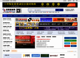 Tj.syjiancai.com thumbnail