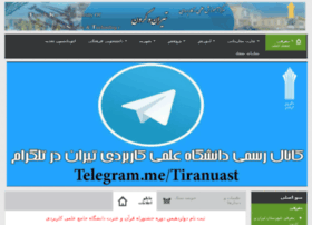 Tk-uast.ac.ir thumbnail