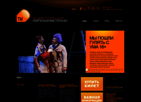 Tmteatr.ru thumbnail