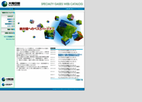 Tn-specialtygases.jp thumbnail