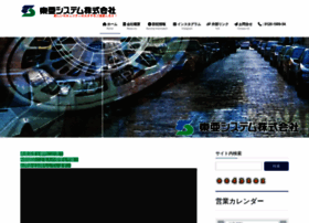 Toasystem Com At Wi 防犯カメラの東亜システム 岡崎市 三河 名古屋 新しい防犯システムのカタチをご提案します 東亜システム株式会社 愛知県岡崎市