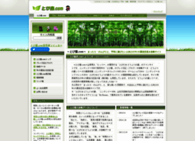 Tobimori Com At Wi とび森 Com とびだせ どうぶつの森 攻略 ブログ 最新作の予約 最新情報 プレイ日記 攻略本 フレンドコード 交換 Tobimori Com At Wi とび森 Com とびだせ どうぶつの森 攻略 ブログ 最新作の予約 最新情報 プレイ日記 攻略本 フレンドコード 交換