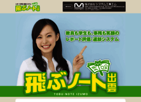 Tobunote-izumo.com thumbnail