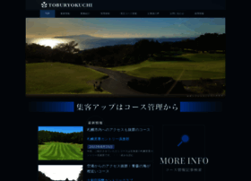 Toburyokuchi-golf.ne.jp thumbnail