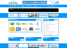 Tochigi-tv.jp thumbnail Tochigi-tv.jp thumbnail