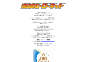 Toeihero.net thumbnail Toeihero.net thumbnail