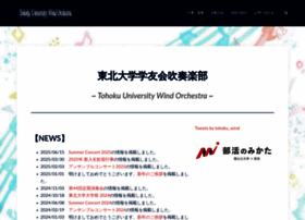 Tohoku Wind Org At Wi 東北大学学友会吹奏楽部