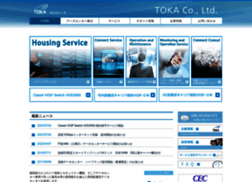 Toka Ne Jp At Wi 株式会社トーカ データセンター運用保守管理 Toka Ne Jp At Wi 株式会社トーカ データセンター運用保守管理