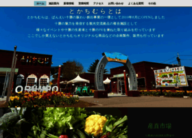 Tokachi Mura Com At Wi とかちむら 帯広競馬場 北海道 Tokachi Mura Com At Wi とかちむら 帯広競馬場 北海道