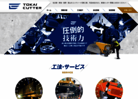 Tokai-cutter.co.jp thumbnail