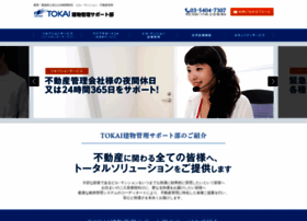 Tokai-tatemonokanri.jp thumbnail