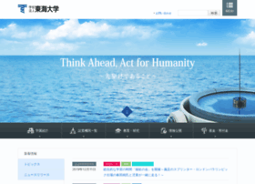 Tokai.ac.jp thumbnail