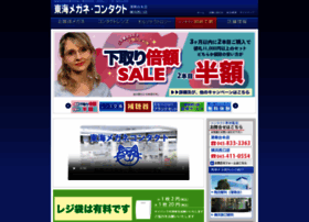 Tokaimegane.co.jp thumbnail