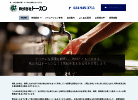 Tokans21.co.jp thumbnail