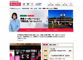 Token Shimonoseki Com At Wi ホームメイト 東建コーポレーション 下関支店 不動産会社検索