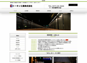 Tokin.co.jp thumbnail