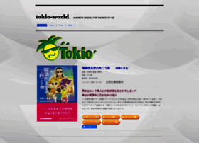 Tokio-world.com thumbnail