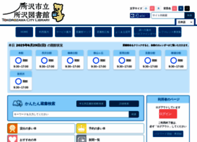 Tokorozawa-library.jp thumbnail
