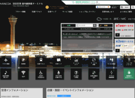 Tokyo-airport-bldg.co.jp thumbnail