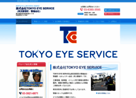 Tokyo-eye-service.jp thumbnail