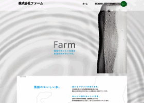Tokyo-farm.com thumbnail