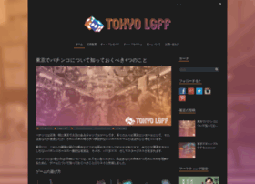 Tokyo-lgff.org thumbnail