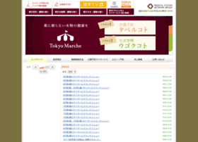 Tokyo-marche.jp thumbnail Tokyo-marche.jp thumbnail