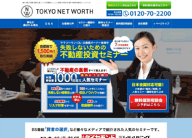 Tokyo-net-worth.jp thumbnail
