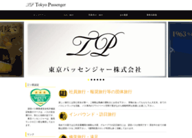 Tokyo-passenger.co.jp thumbnail