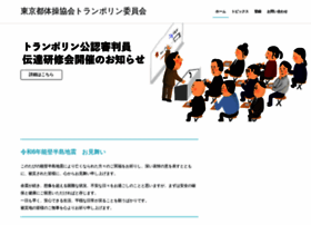 Tokyo-trampoline.com thumbnail