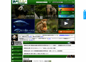 Tokyo-zoo.net thumbnail