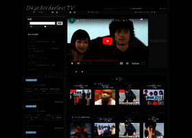 Tokyoborderless.tv thumbnail