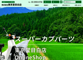 Tokyodo.com thumbnail