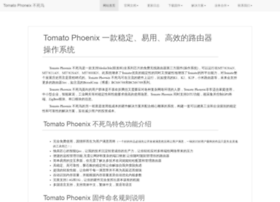 Tomato.org.cn thumbnail