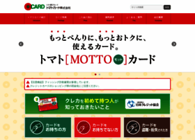 Tomatocard.co.jp thumbnail