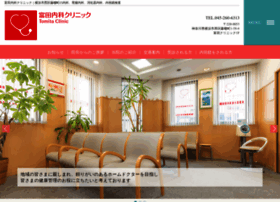 Tomita-clinic.jp thumbnail