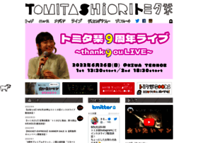 Tomitashiori.com thumbnail