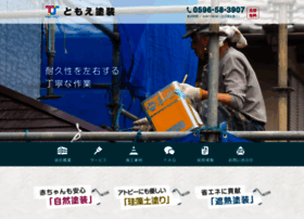 Tomoe-tosou.jp thumbnail Tomoe-tosou.jp thumbnail